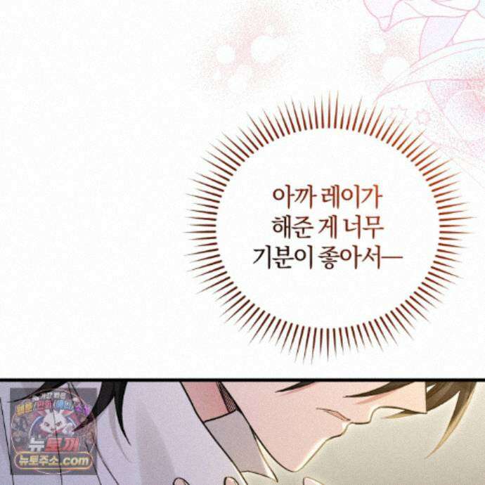 역사는 도서관에서 17화 11