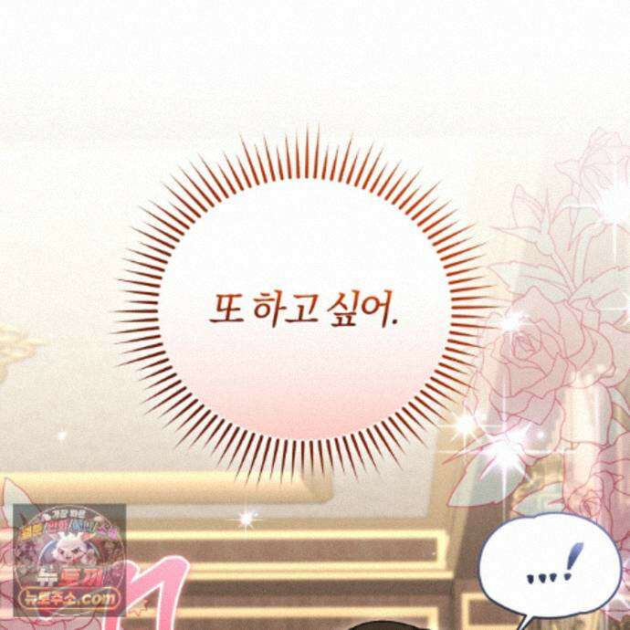 역사는 도서관에서 17화 13
