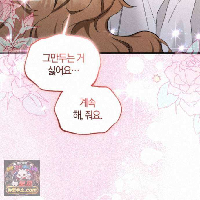 역사는 도서관에서 17화 15