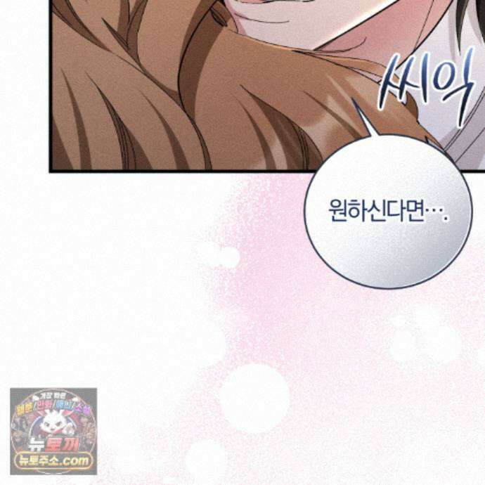 역사는 도서관에서 17화 17