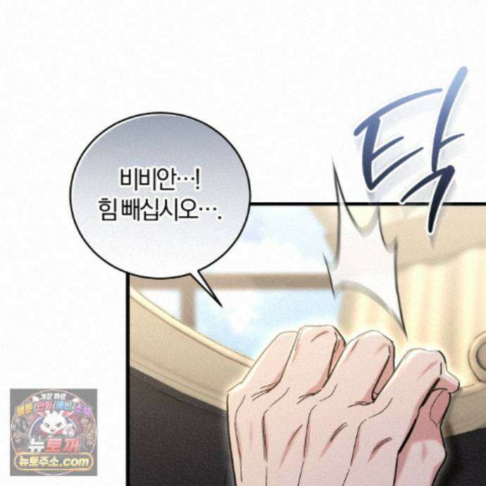 역사는 도서관에서 17화 23