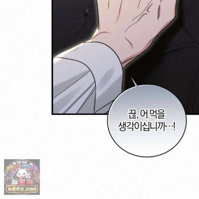 역사는 도서관에서 17화 24