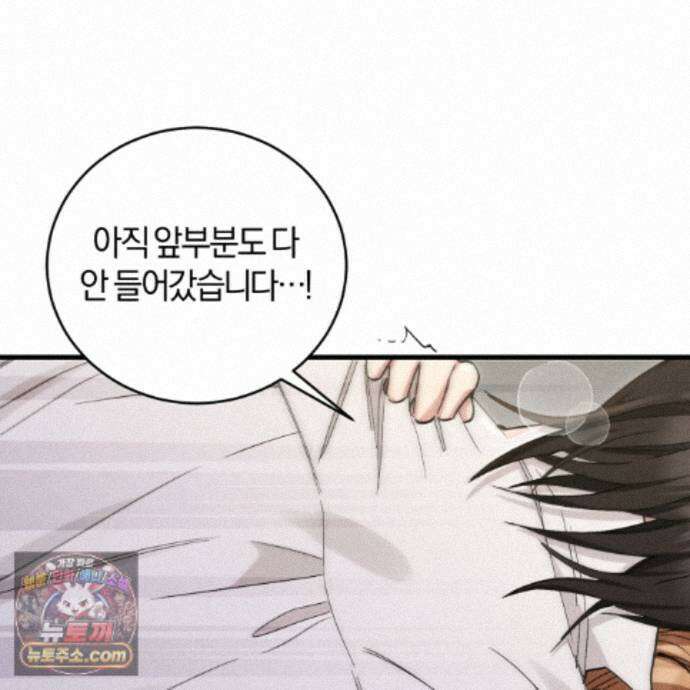 역사는 도서관에서 17화 25
