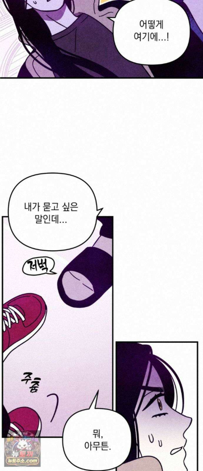 지켜줄게! 33화 : 구조대 본부가 지키는 지역 (3) 4