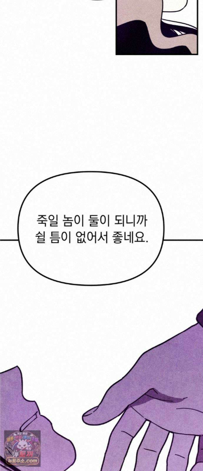 지켜줄게! 33화 : 구조대 본부가 지키는 지역 (3) 5