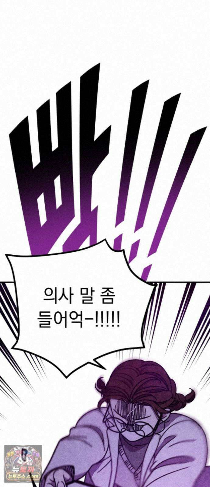 지켜줄게! 33화 : 구조대 본부가 지키는 지역 (3) 7