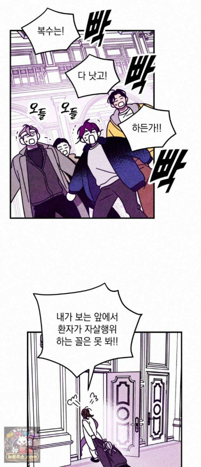지켜줄게! 33화 : 구조대 본부가 지키는 지역 (3) 10