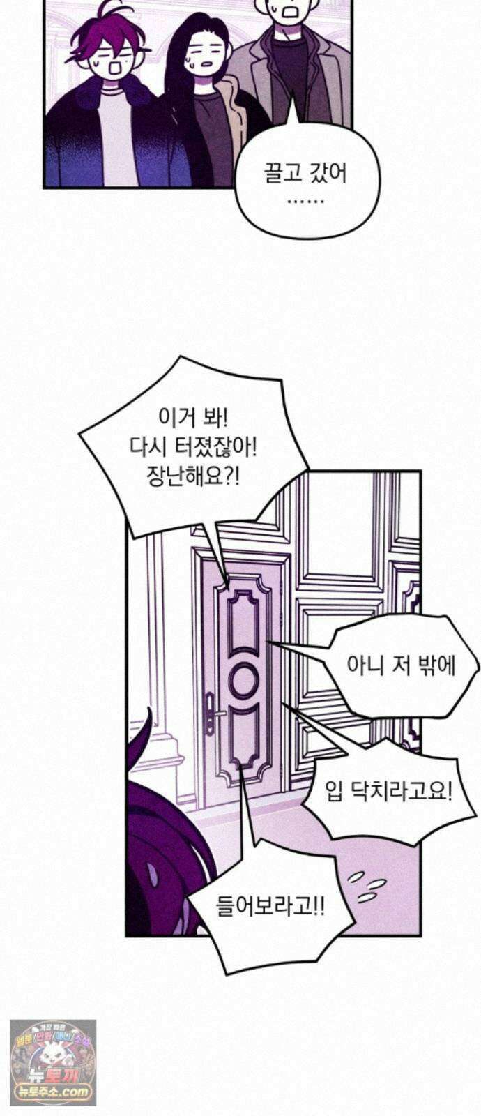지켜줄게! 33화 : 구조대 본부가 지키는 지역 (3) 12