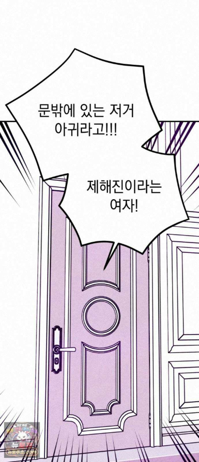 지켜줄게! 33화 : 구조대 본부가 지키는 지역 (3) 13