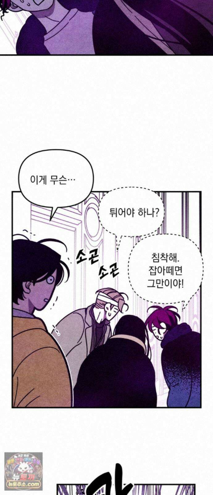 지켜줄게! 33화 : 구조대 본부가 지키는 지역 (3) 15