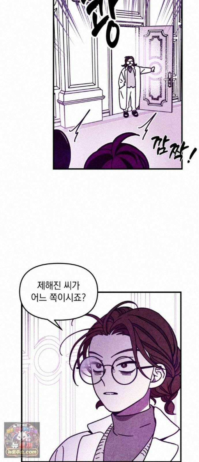 지켜줄게! 33화 : 구조대 본부가 지키는 지역 (3) 16