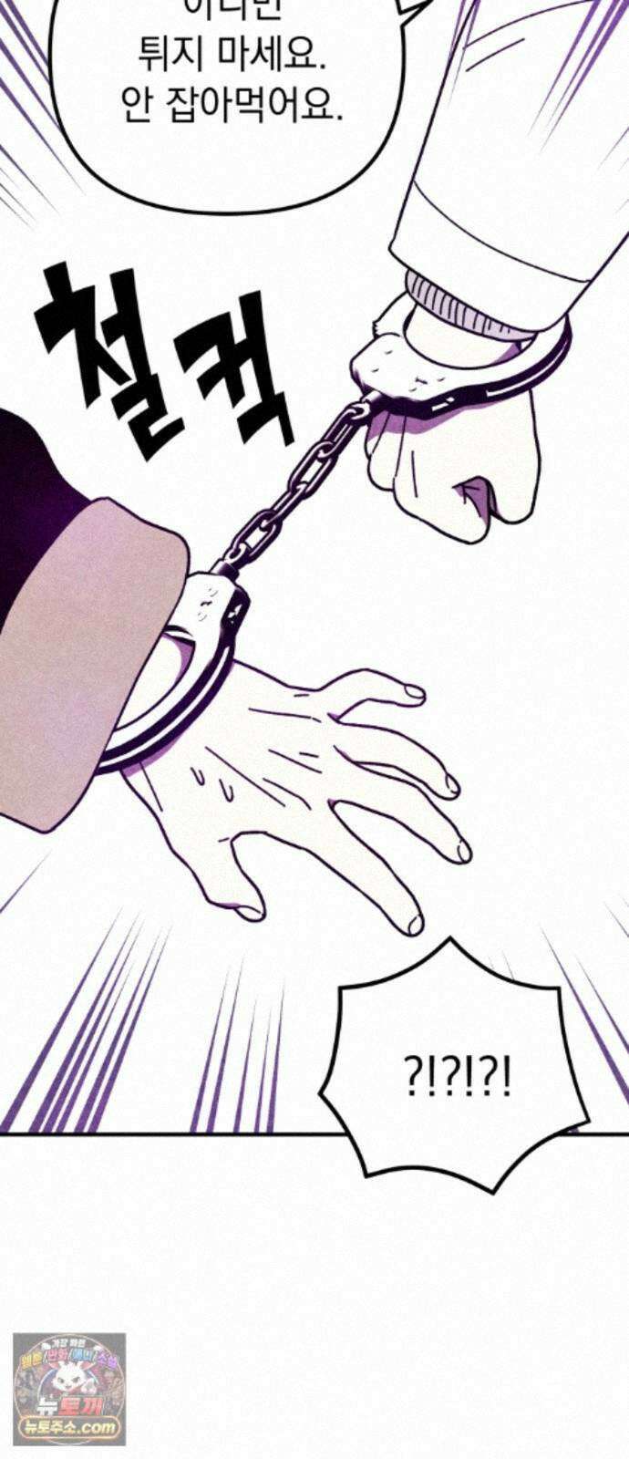 지켜줄게! 33화 : 구조대 본부가 지키는 지역 (3) 18
