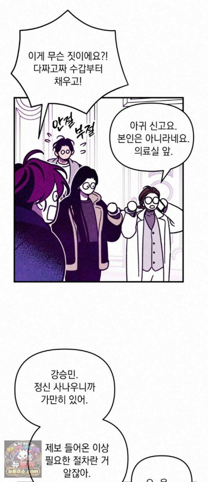지켜줄게! 33화 : 구조대 본부가 지키는 지역 (3) 19