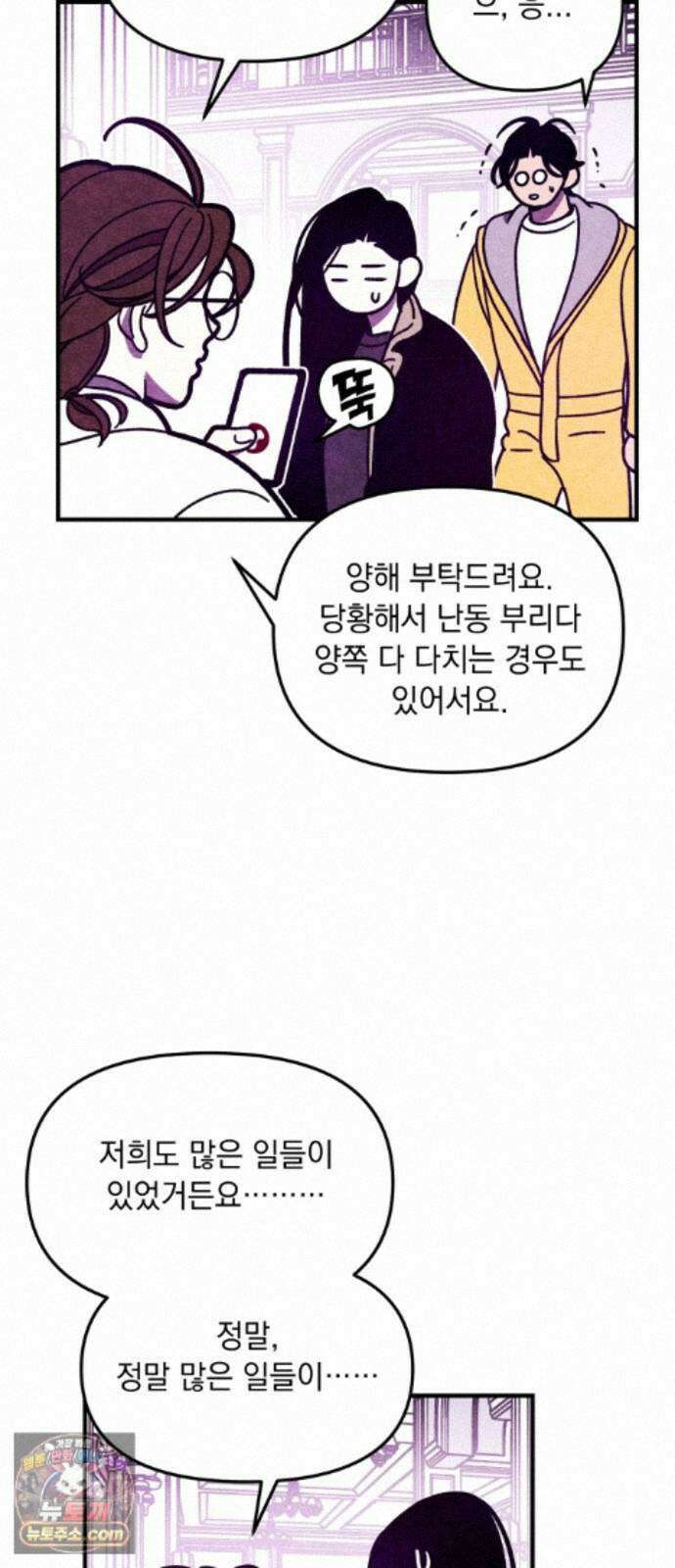 지켜줄게! 33화 : 구조대 본부가 지키는 지역 (3) 20