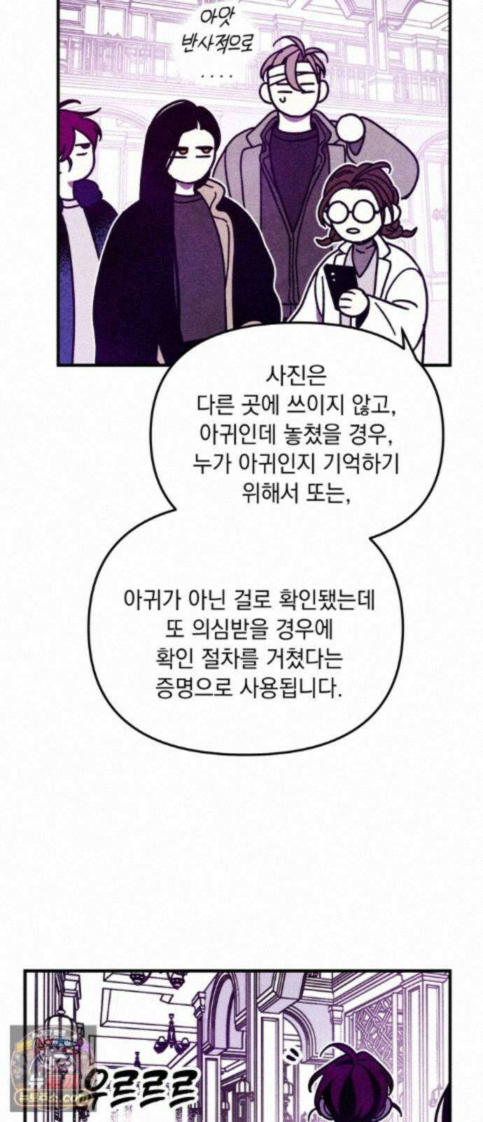 지켜줄게! 33화 : 구조대 본부가 지키는 지역 (3) 22