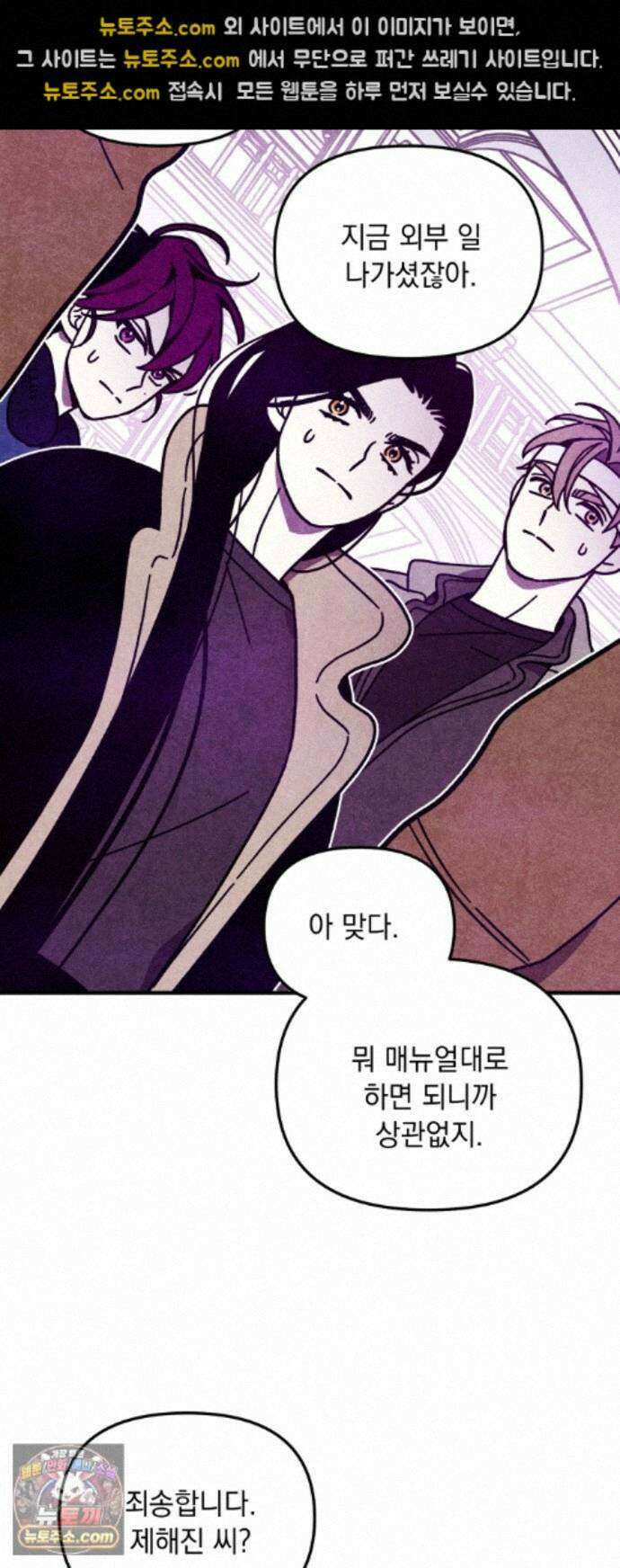 지켜줄게! 33화 : 구조대 본부가 지키는 지역 (3) 25