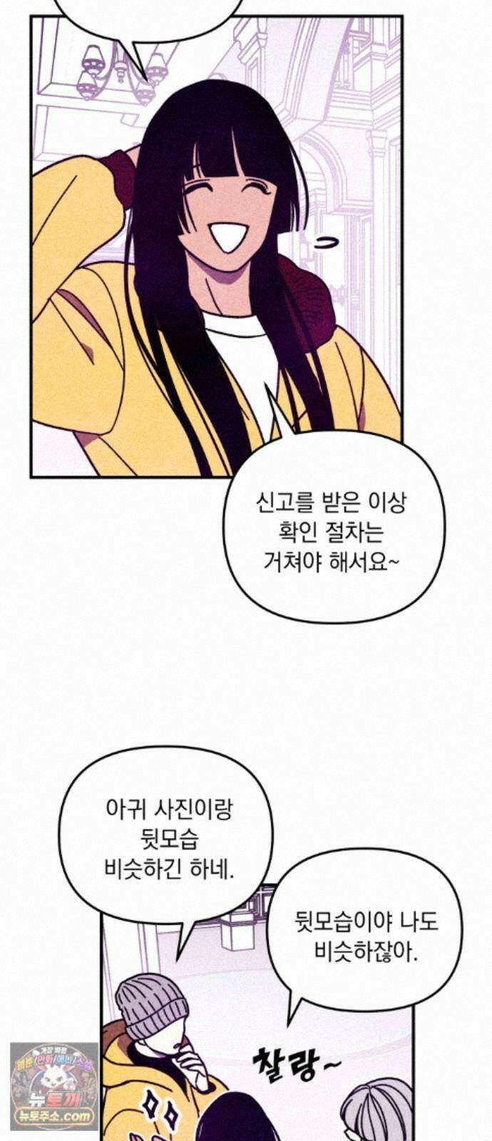 지켜줄게! 33화 : 구조대 본부가 지키는 지역 (3) 26