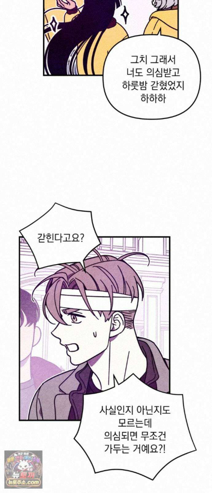 지켜줄게! 33화 : 구조대 본부가 지키는 지역 (3) 27