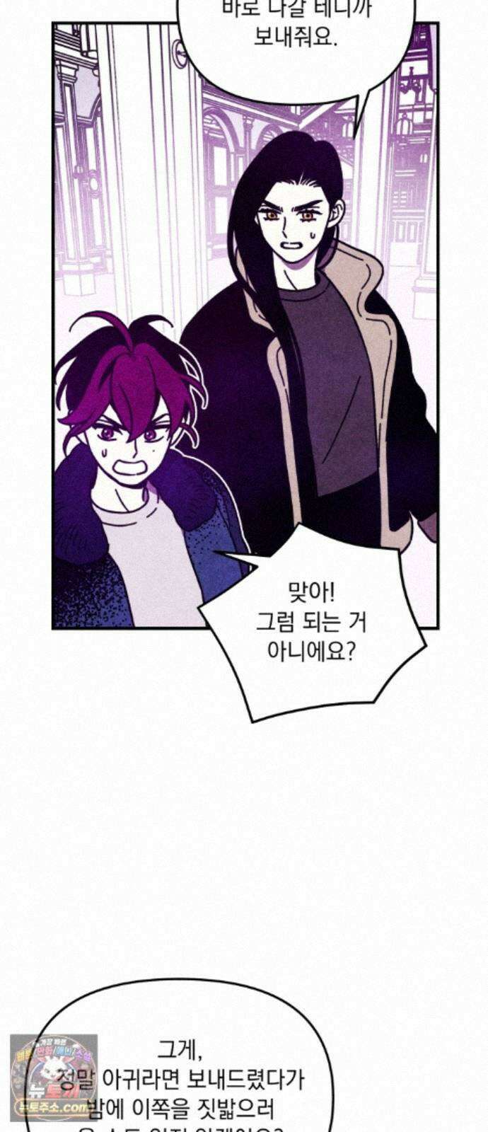 지켜줄게! 33화 : 구조대 본부가 지키는 지역 (3) 30