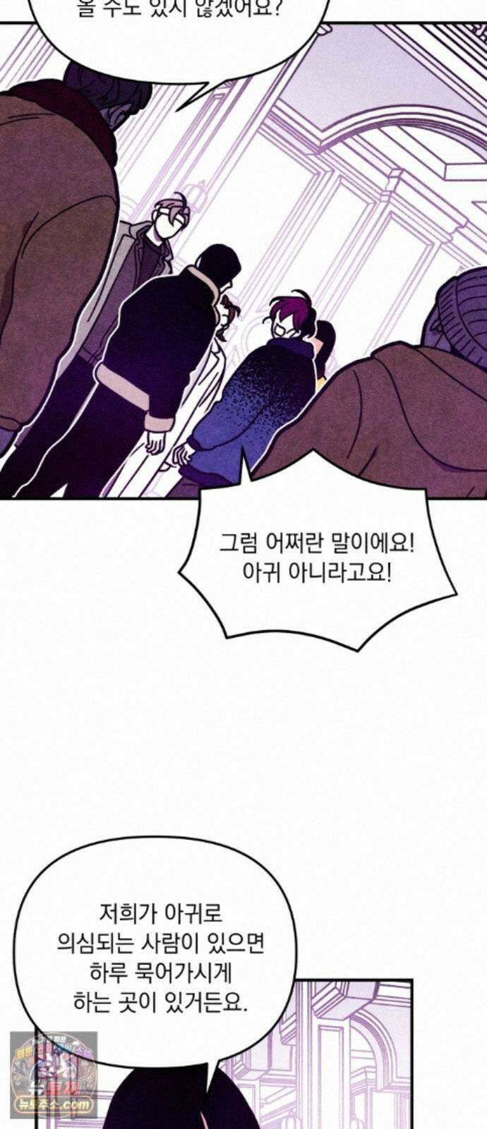 지켜줄게! 33화 : 구조대 본부가 지키는 지역 (3) 31