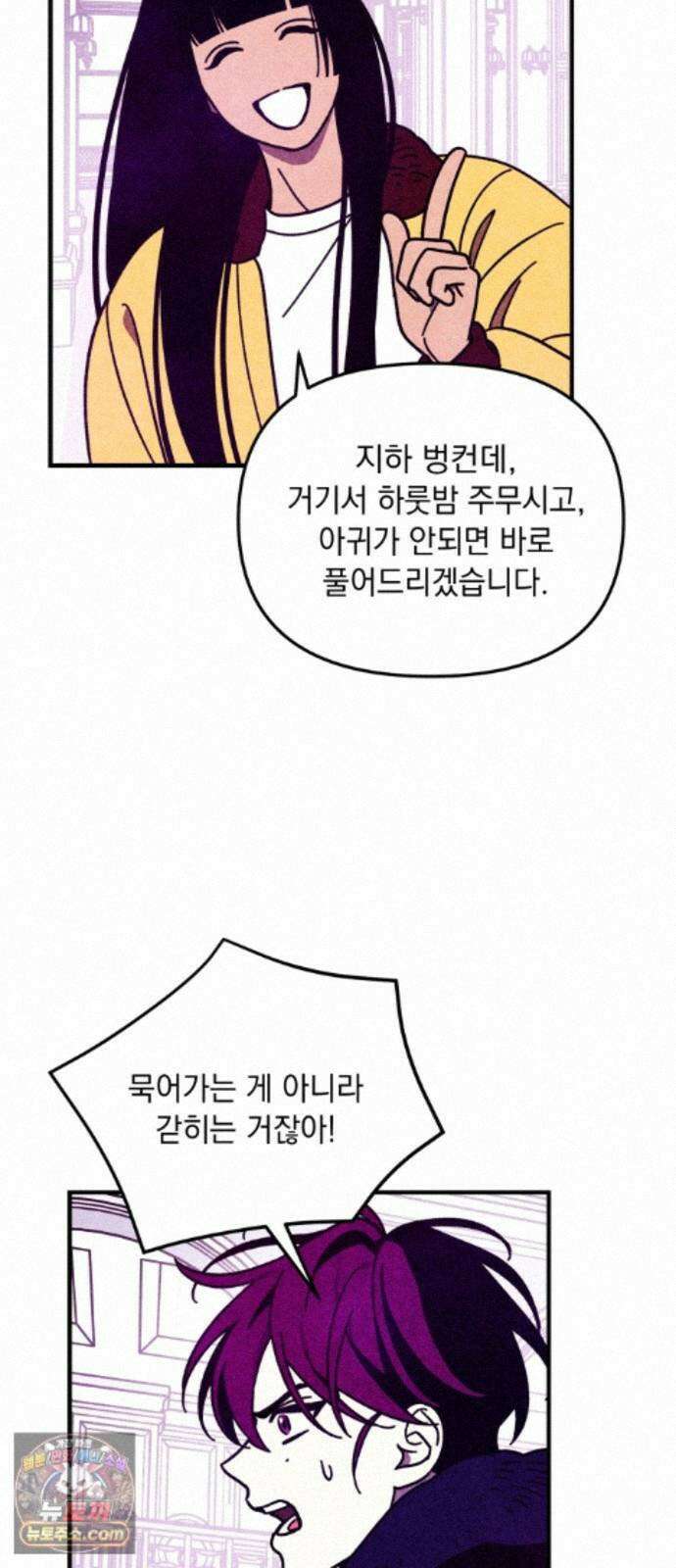지켜줄게! 33화 : 구조대 본부가 지키는 지역 (3) 32