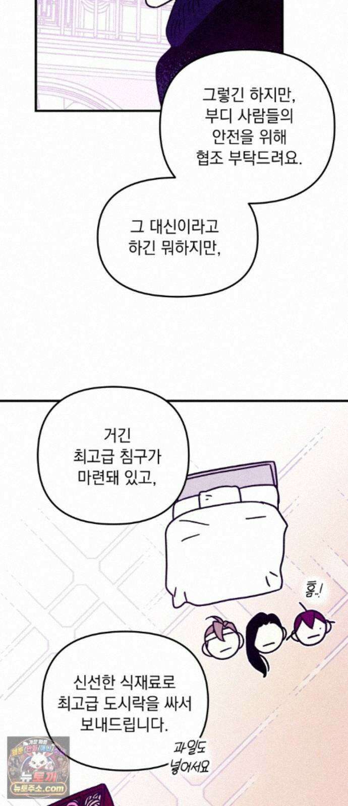 지켜줄게! 33화 : 구조대 본부가 지키는 지역 (3) 33