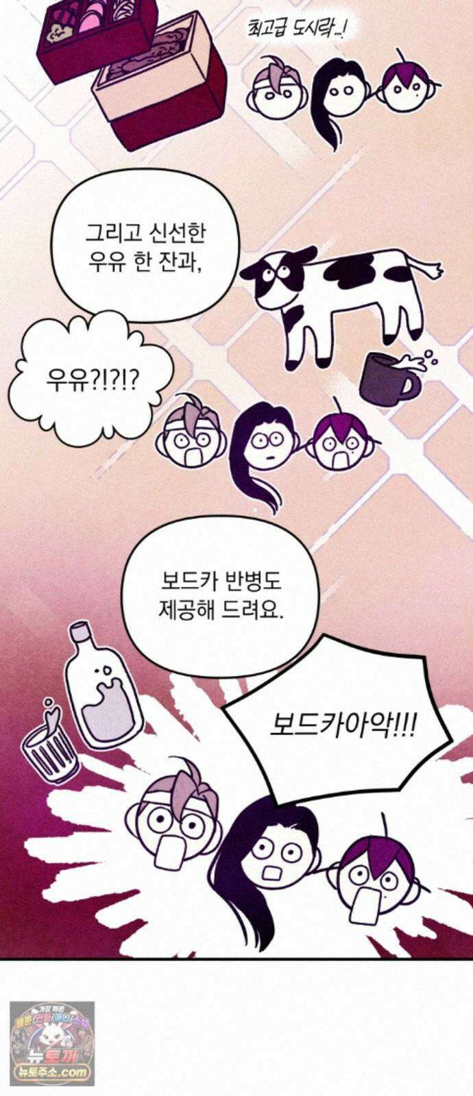 지켜줄게! 33화 : 구조대 본부가 지키는 지역 (3) 34