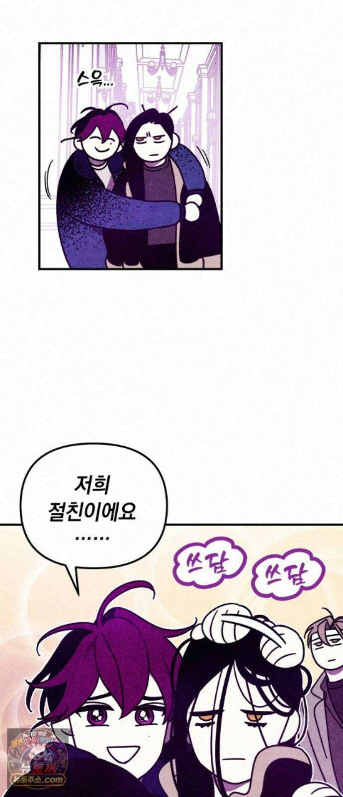 지켜줄게! 33화 : 구조대 본부가 지키는 지역 (3) 35