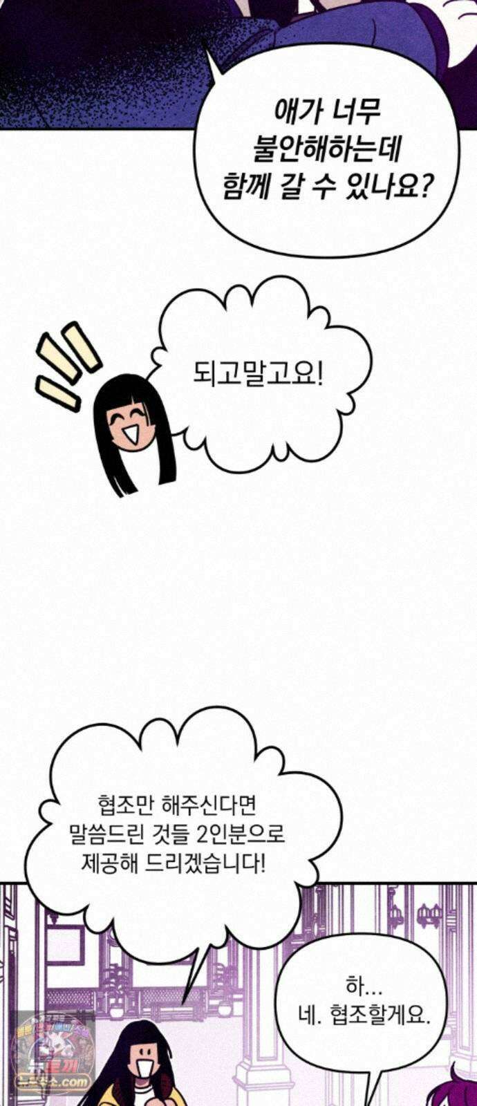 지켜줄게! 33화 : 구조대 본부가 지키는 지역 (3) 36