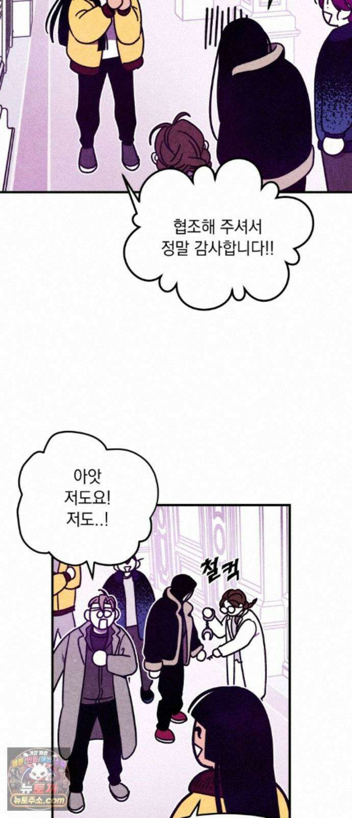 지켜줄게! 33화 : 구조대 본부가 지키는 지역 (3) 37