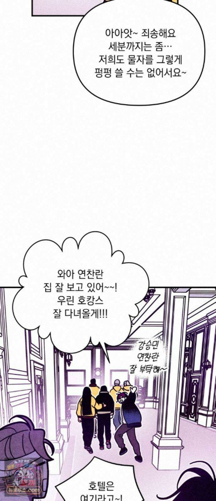 지켜줄게! 33화 : 구조대 본부가 지키는 지역 (3) 38