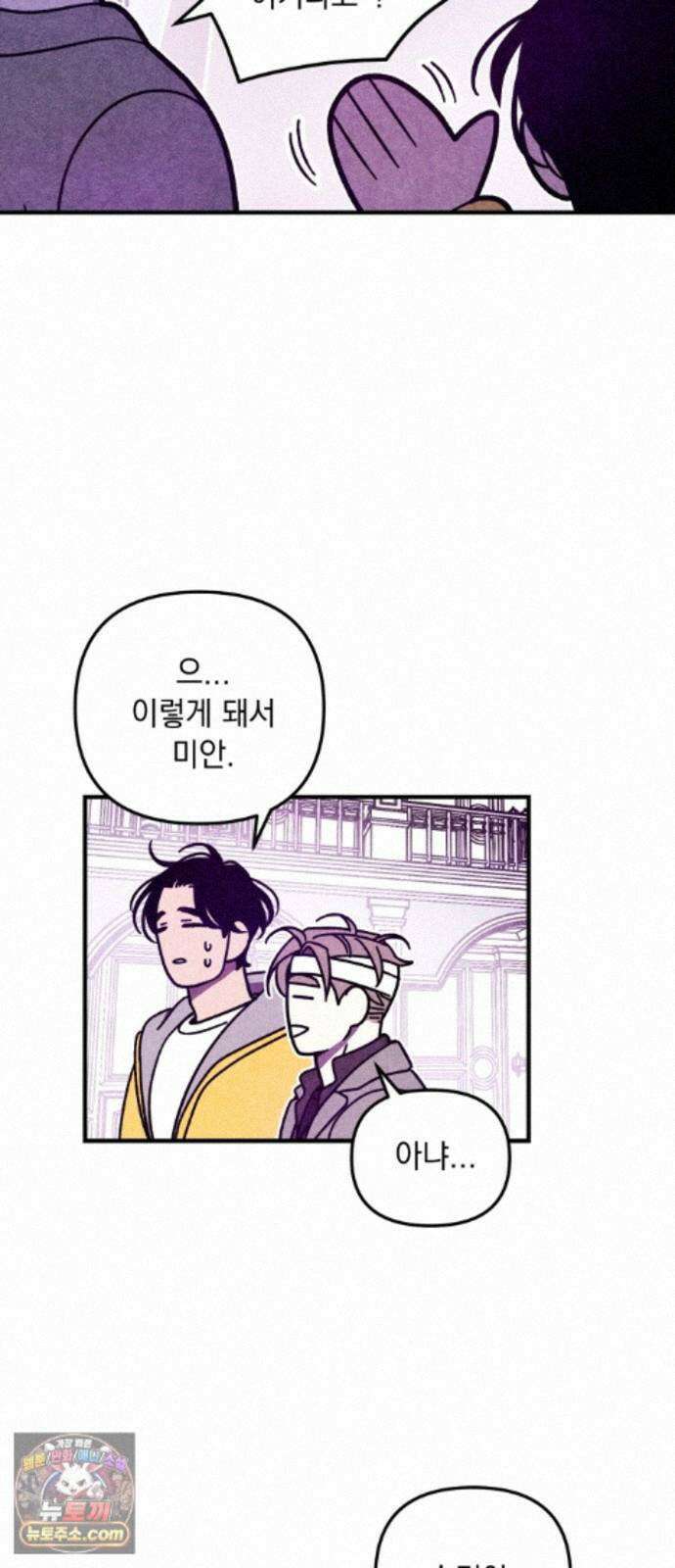 지켜줄게! 33화 : 구조대 본부가 지키는 지역 (3) 39