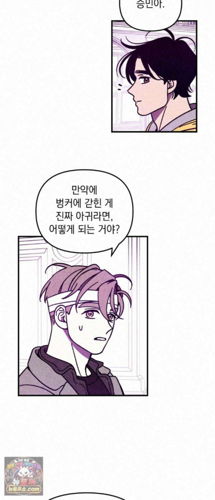 지켜줄게! 33화 : 구조대 본부가 지키는 지역 (3) 40
