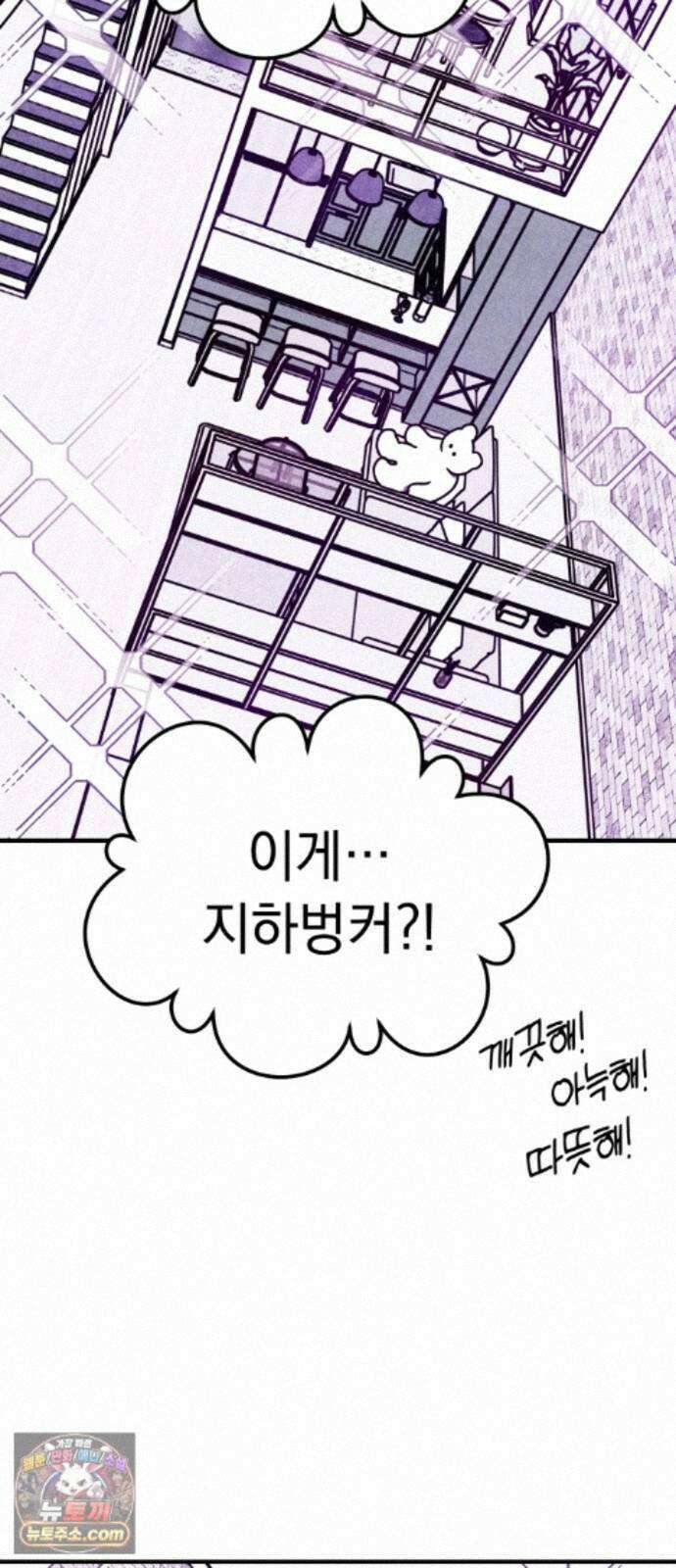 지켜줄게! 33화 : 구조대 본부가 지키는 지역 (3) 45