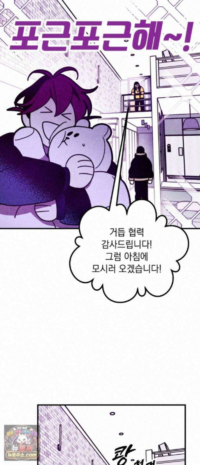 지켜줄게! 33화 : 구조대 본부가 지키는 지역 (3) 46