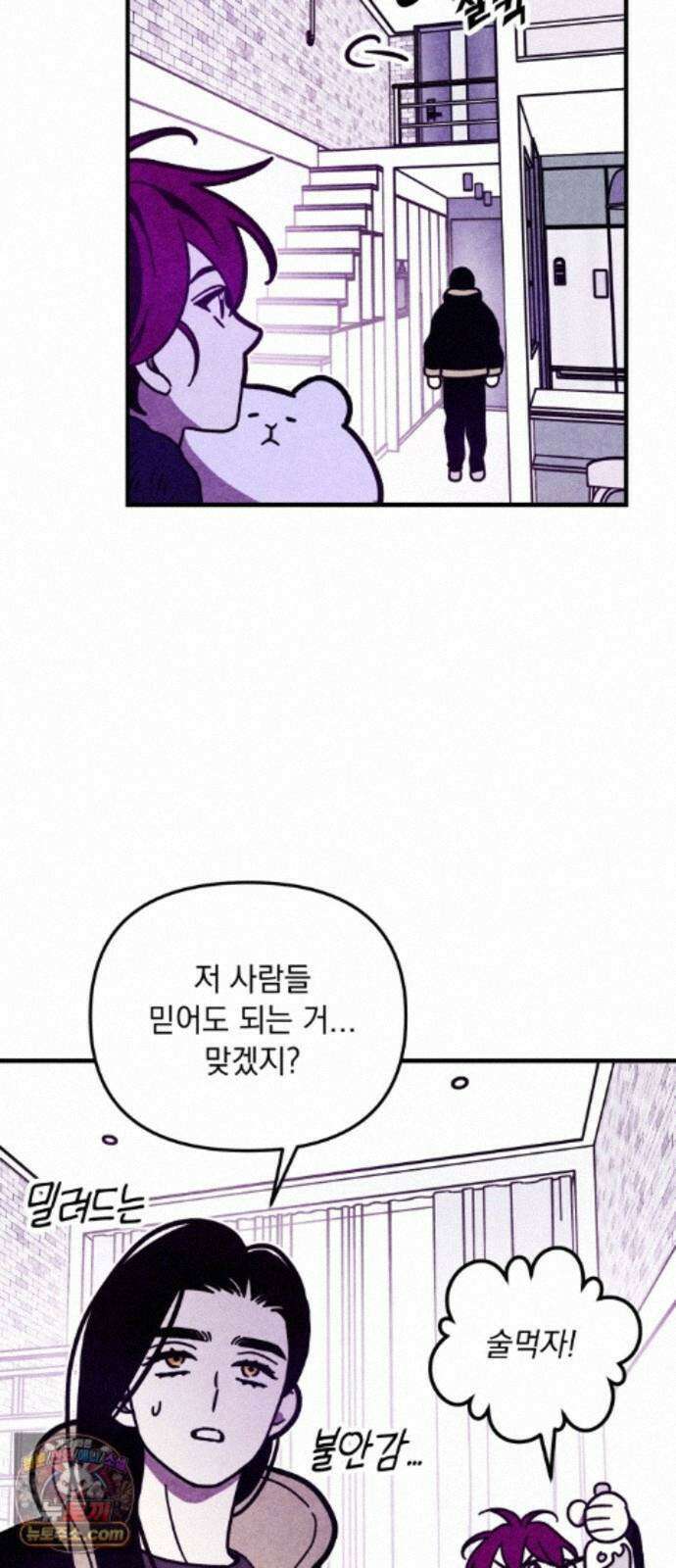지켜줄게! 33화 : 구조대 본부가 지키는 지역 (3) 47