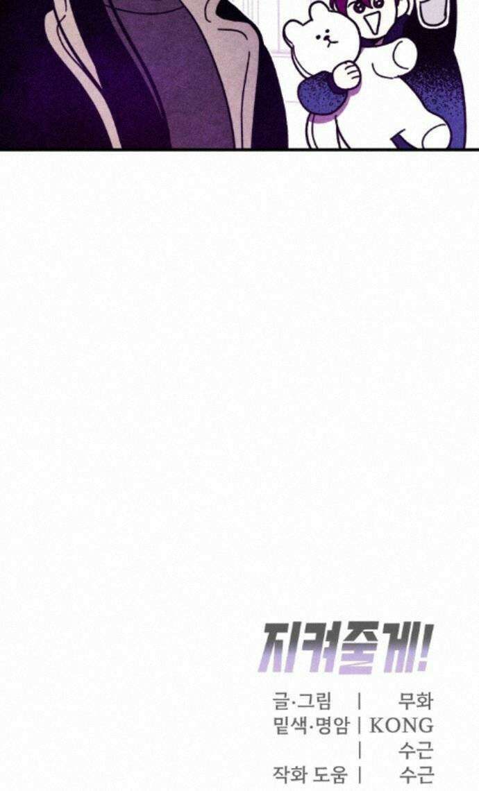 지켜줄게! 33화 : 구조대 본부가 지키는 지역 (3) 48