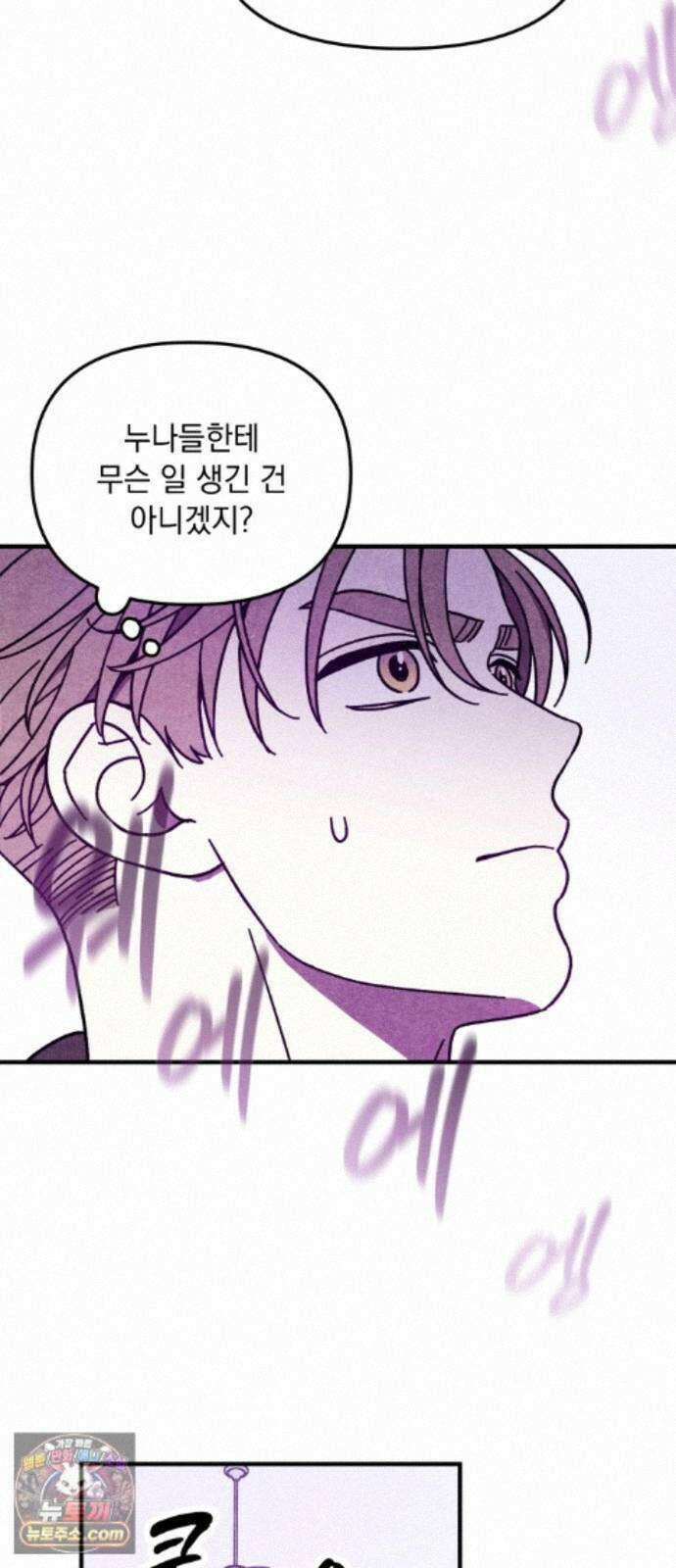 지켜줄게! 37화 : 구조대 본부가 지키는 지역 (7) 4