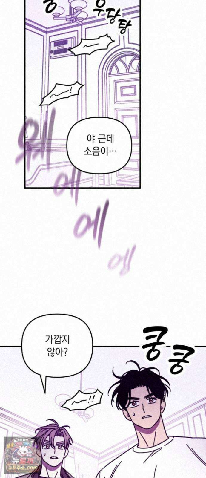 지켜줄게! 37화 : 구조대 본부가 지키는 지역 (7) 5