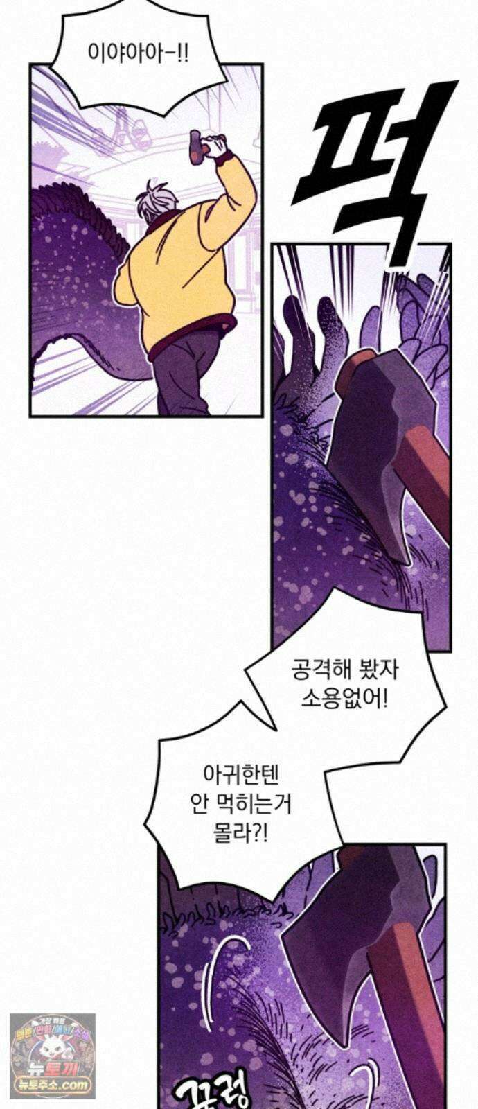지켜줄게! 37화 : 구조대 본부가 지키는 지역 (7) 12