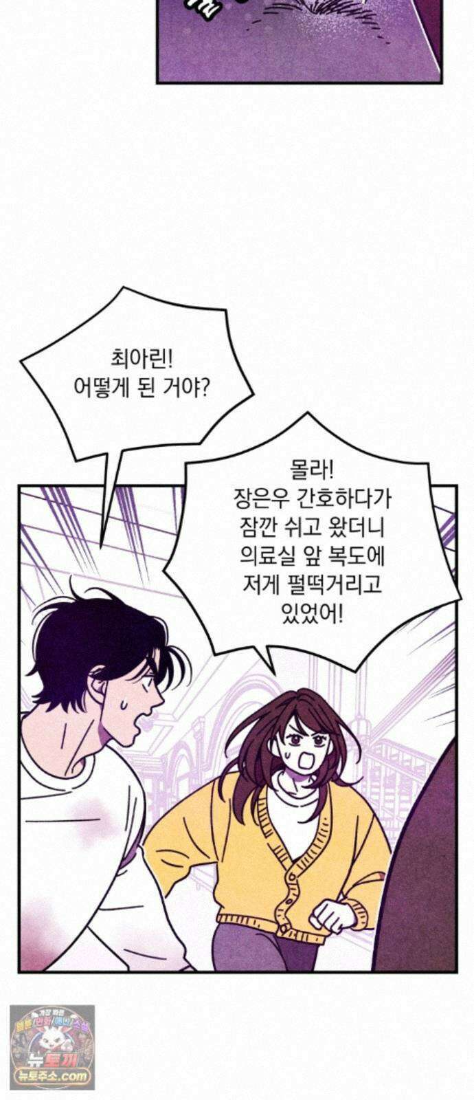 지켜줄게! 37화 : 구조대 본부가 지키는 지역 (7) 13