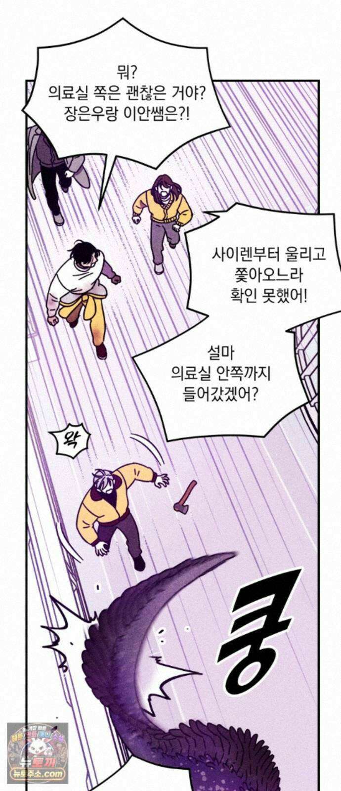 지켜줄게! 37화 : 구조대 본부가 지키는 지역 (7) 14