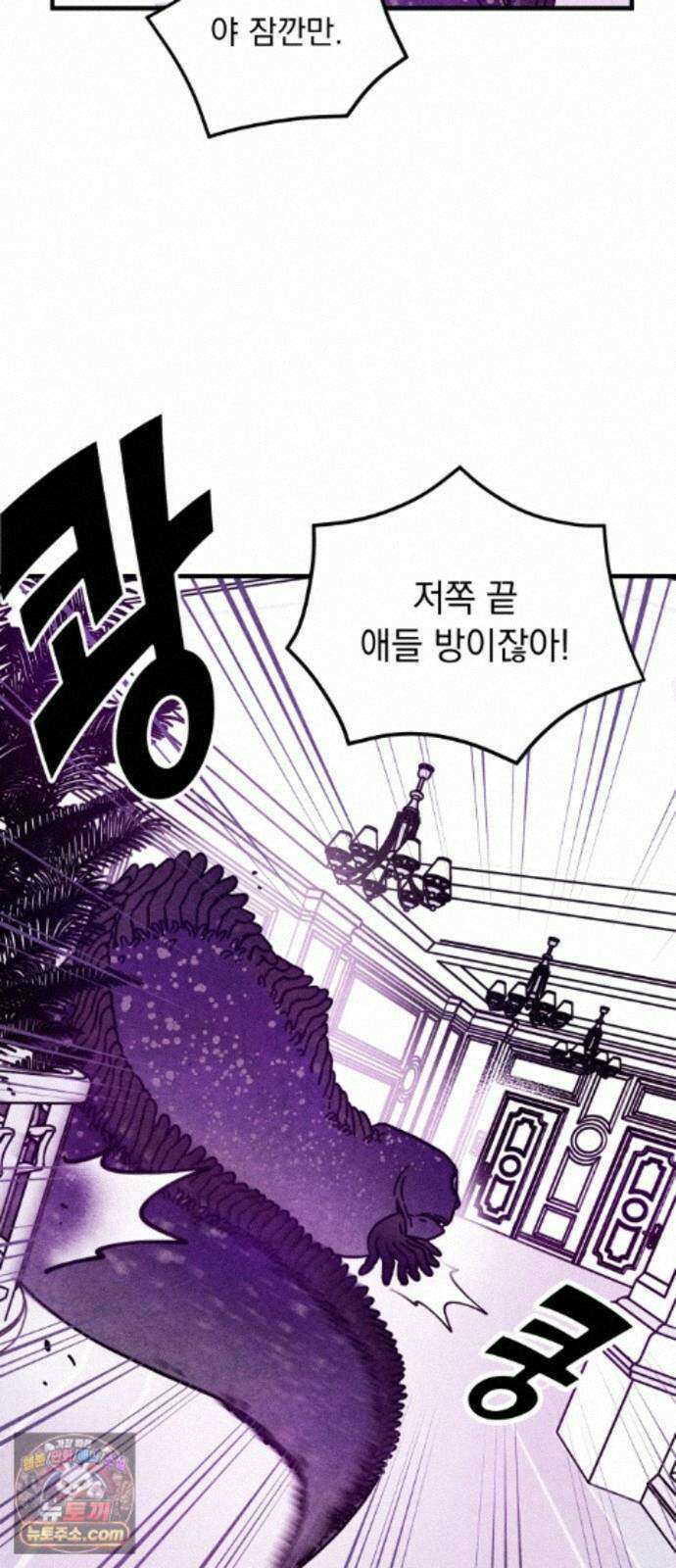 지켜줄게! 37화 : 구조대 본부가 지키는 지역 (7) 15