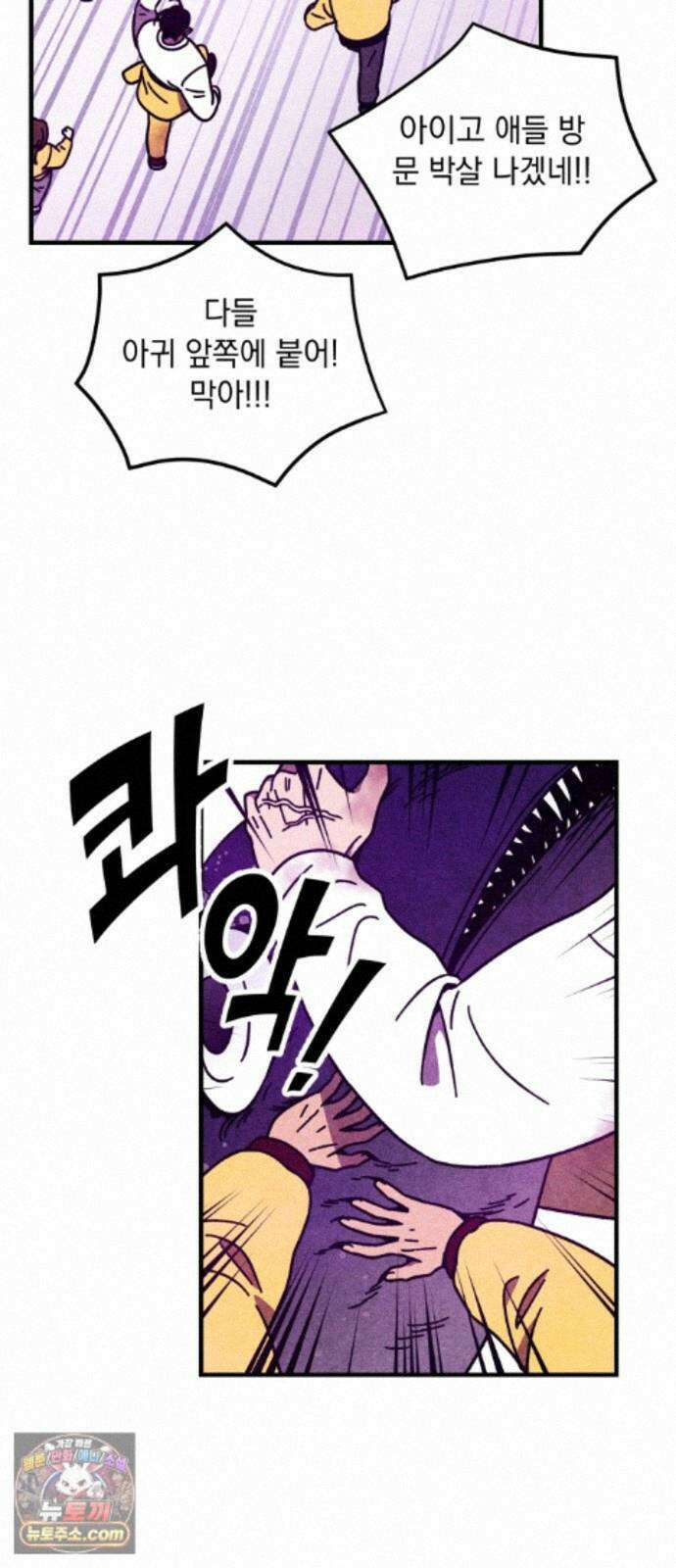 지켜줄게! 37화 : 구조대 본부가 지키는 지역 (7) 20
