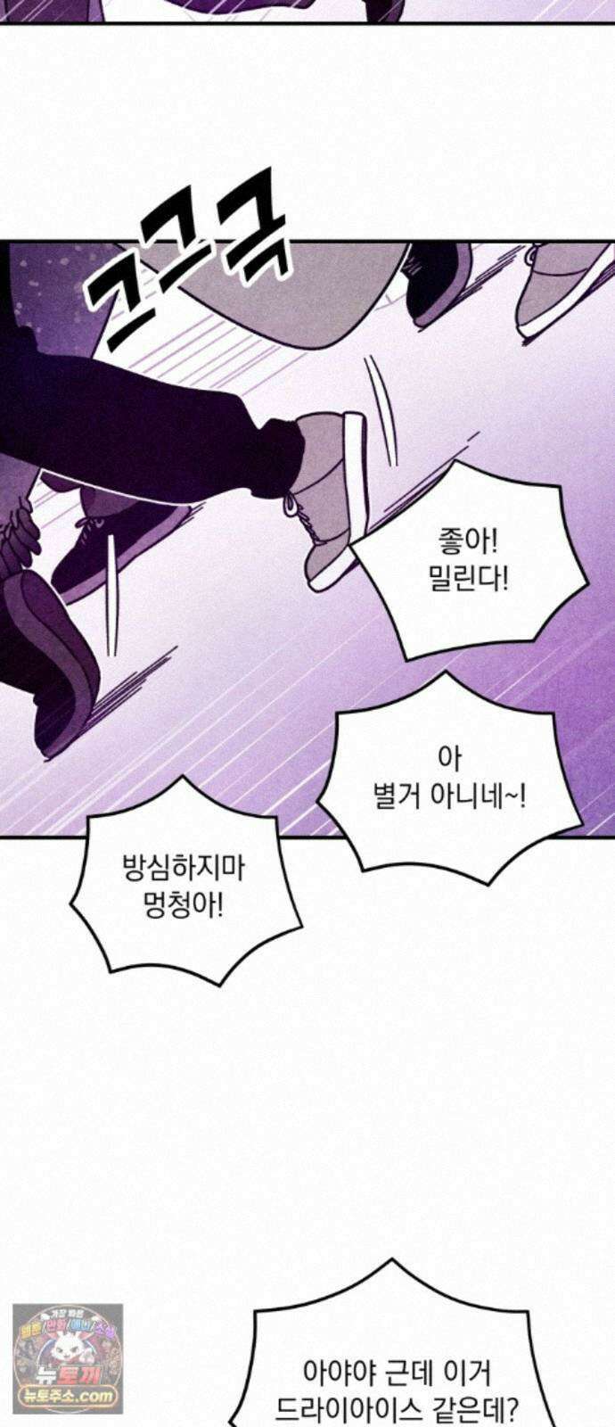 지켜줄게! 37화 : 구조대 본부가 지키는 지역 (7) 22