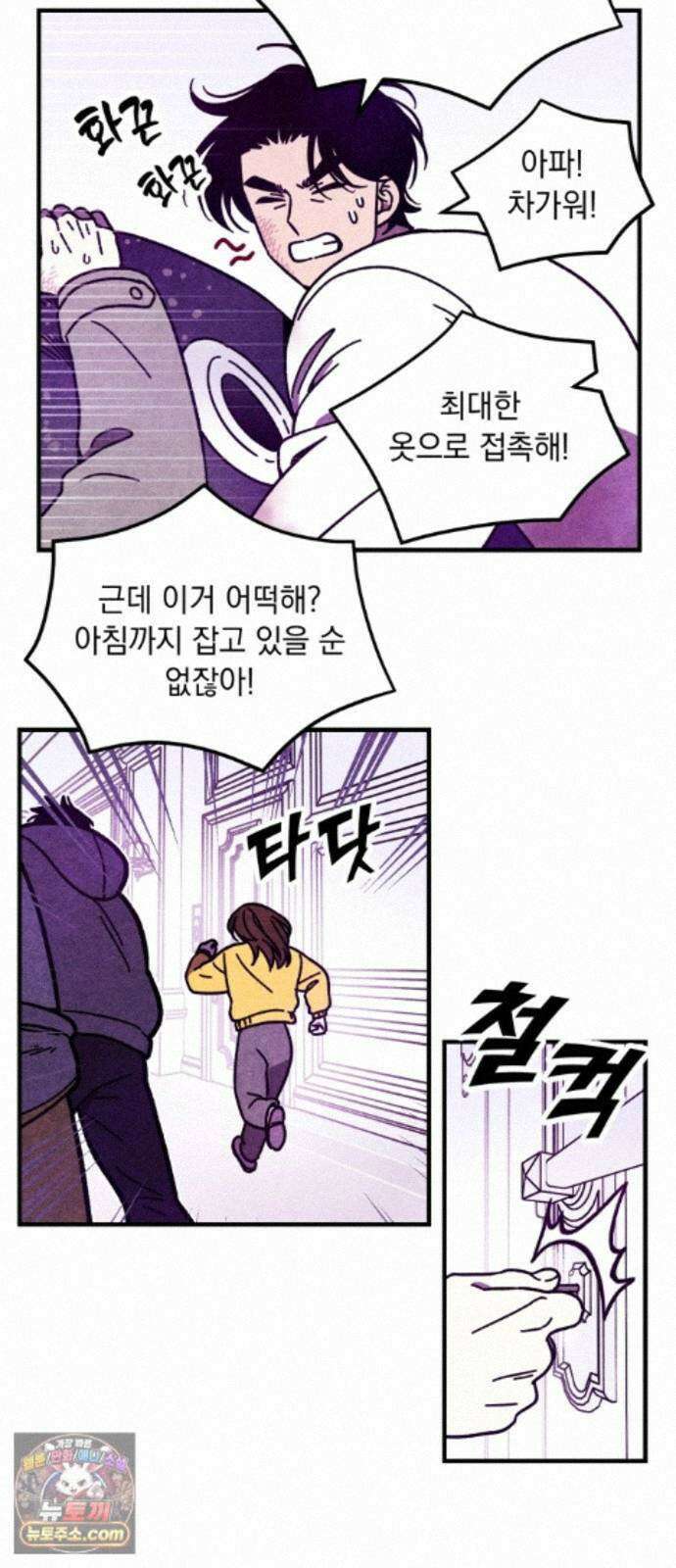 지켜줄게! 37화 : 구조대 본부가 지키는 지역 (7) 23