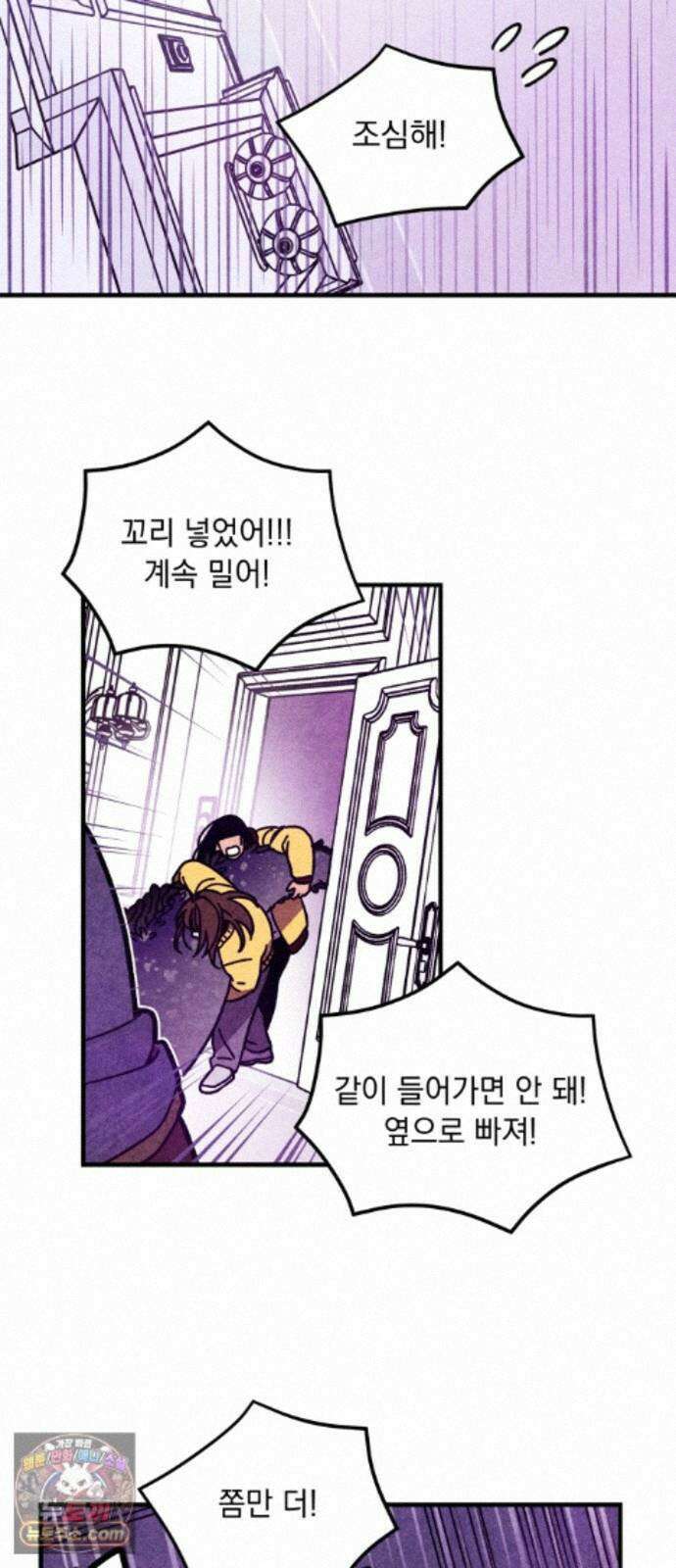 지켜줄게! 37화 : 구조대 본부가 지키는 지역 (7) 26