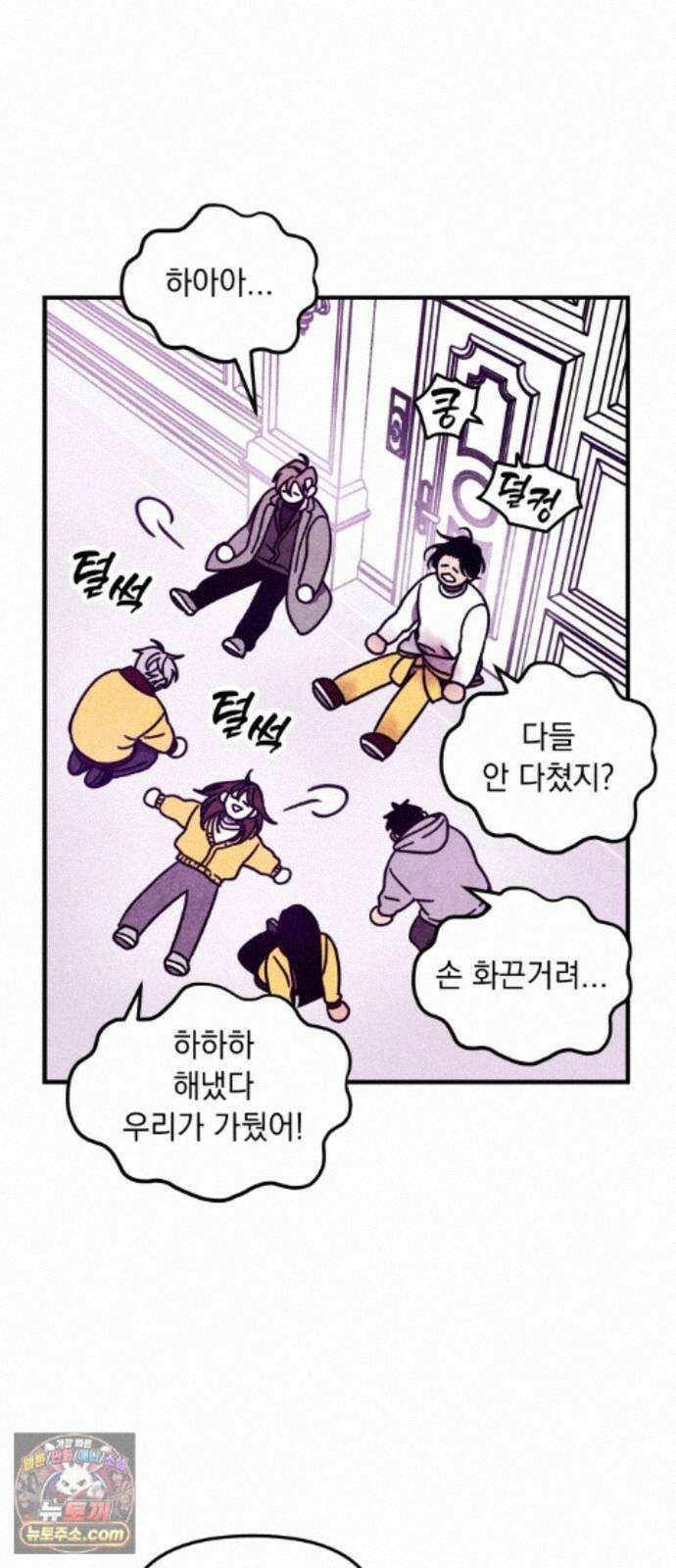 지켜줄게! 37화 : 구조대 본부가 지키는 지역 (7) 33