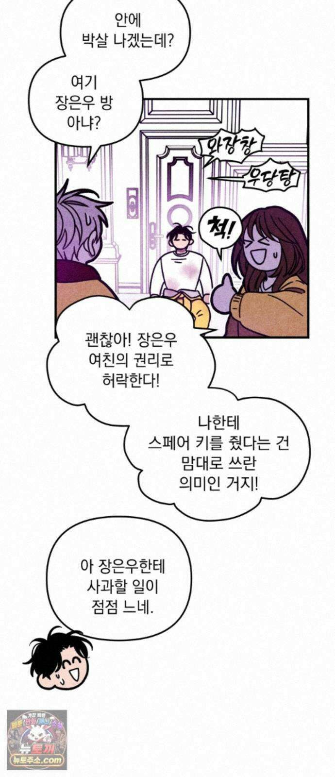 지켜줄게! 37화 : 구조대 본부가 지키는 지역 (7) 34