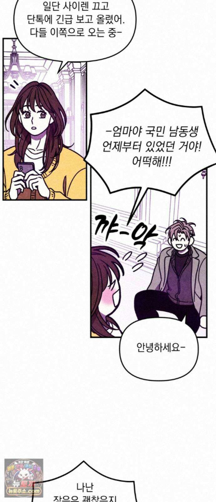지켜줄게! 37화 : 구조대 본부가 지키는 지역 (7) 36
